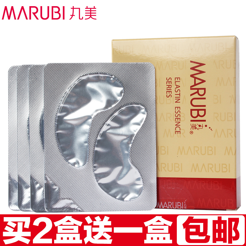 Marubi/丸美弹力蛋白眼贴膜4片装