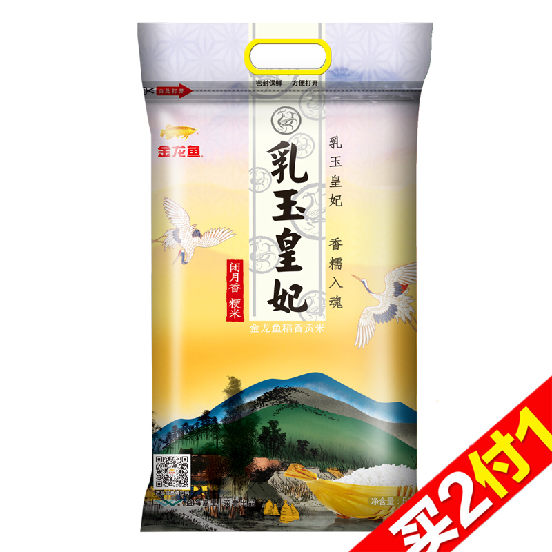 【天猫超市】金龙鱼 乳玉皇妃稻香贡米5kg 闭月香粳米 2015年新米