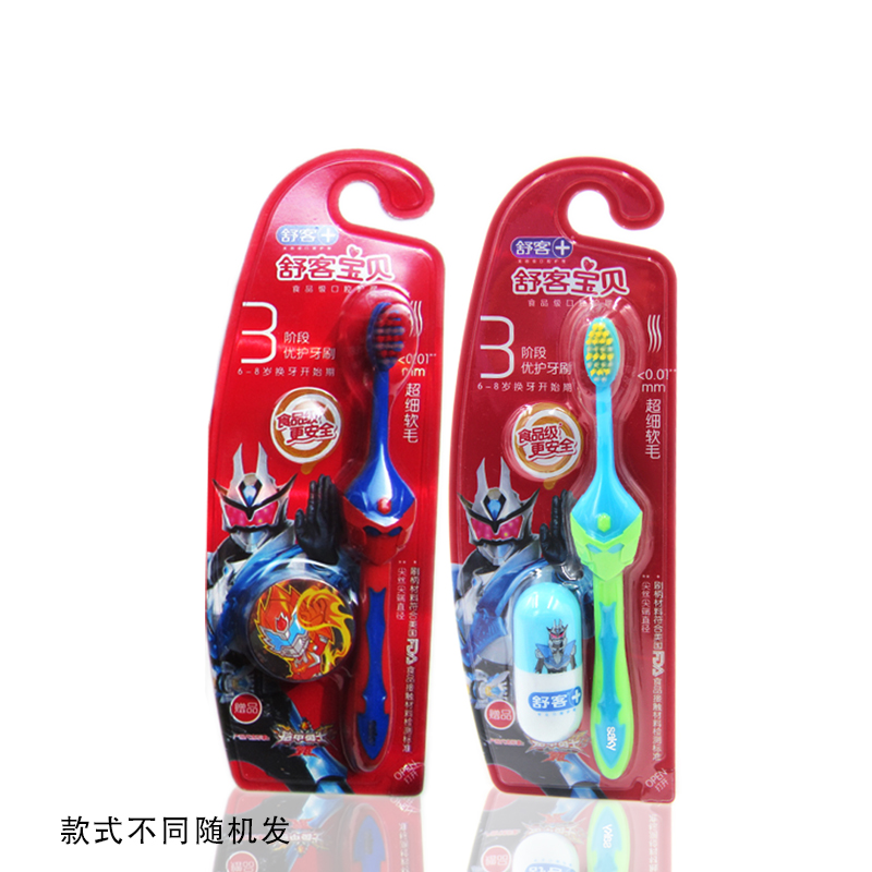 舒克舒客宝贝3阶段优护牙刷送玩具 6-8岁换牙期小头超细软毛