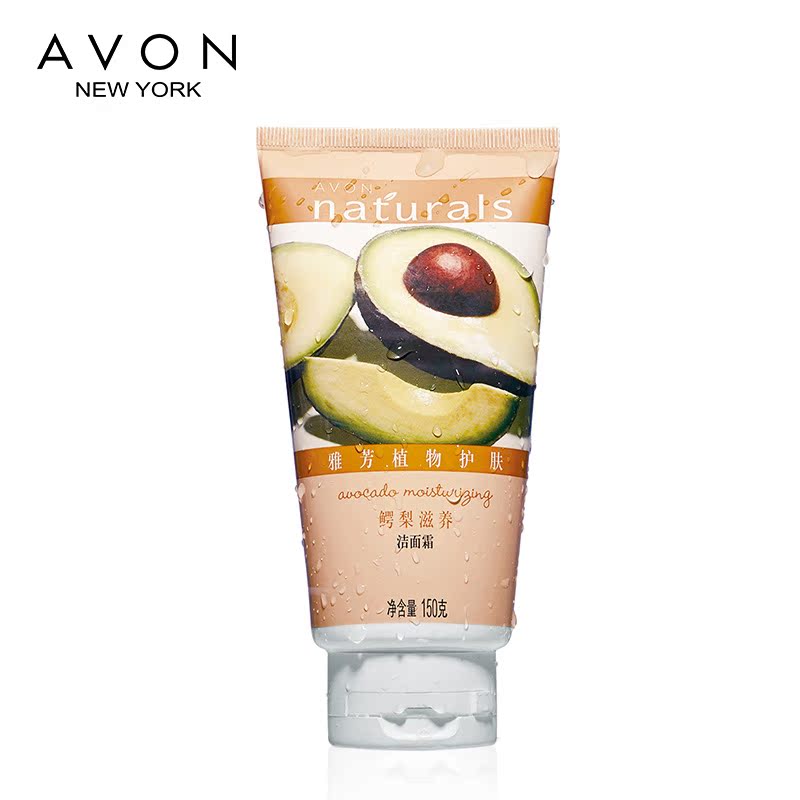 Avon/雅芳 植物护肤鳄梨滋养洁面霜/洗面奶/洁面乳 150g 深层清洁