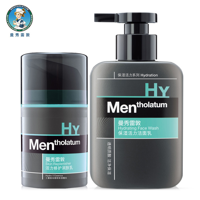 曼秀雷敦男士套装 活力修护润肤乳50ml送保湿洁面乳补水滋润乳液
