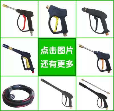 Haibao Gypsy Washing Machine Long and Short Water Gun Pipe Accessories Jips Car Wash Machine Anti-winding Water Pipe