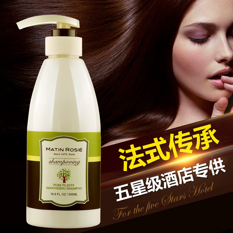 玛汀露丝植物柔顺洗发水修复受损滋养去屑止痒清爽头皮亮泽顺滑