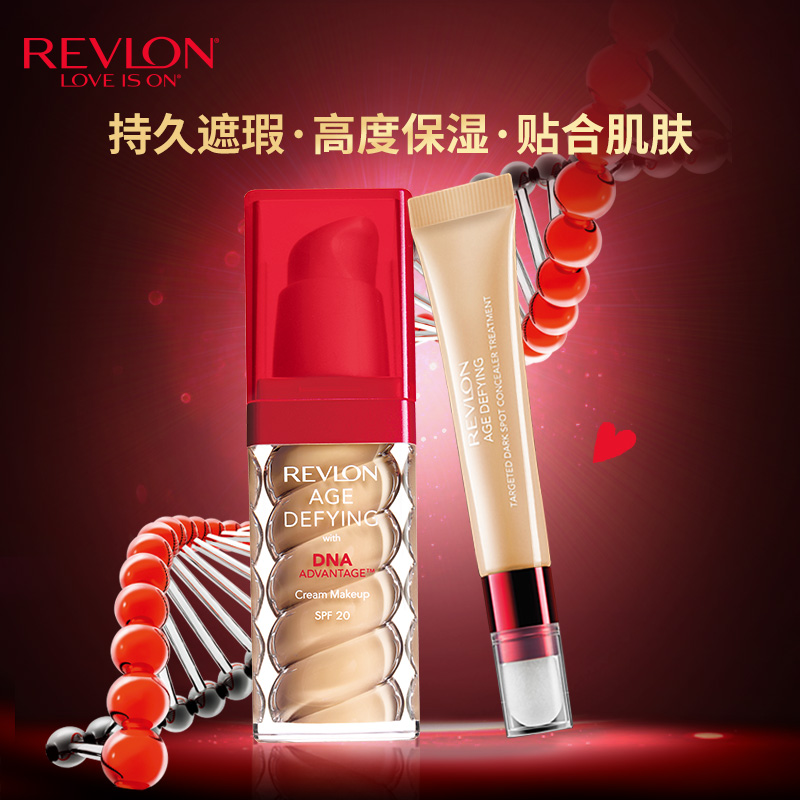 Revlon/露华浓DNA遮瑕套装粉底液遮瑕膏保湿持久修护遮瑕强美国