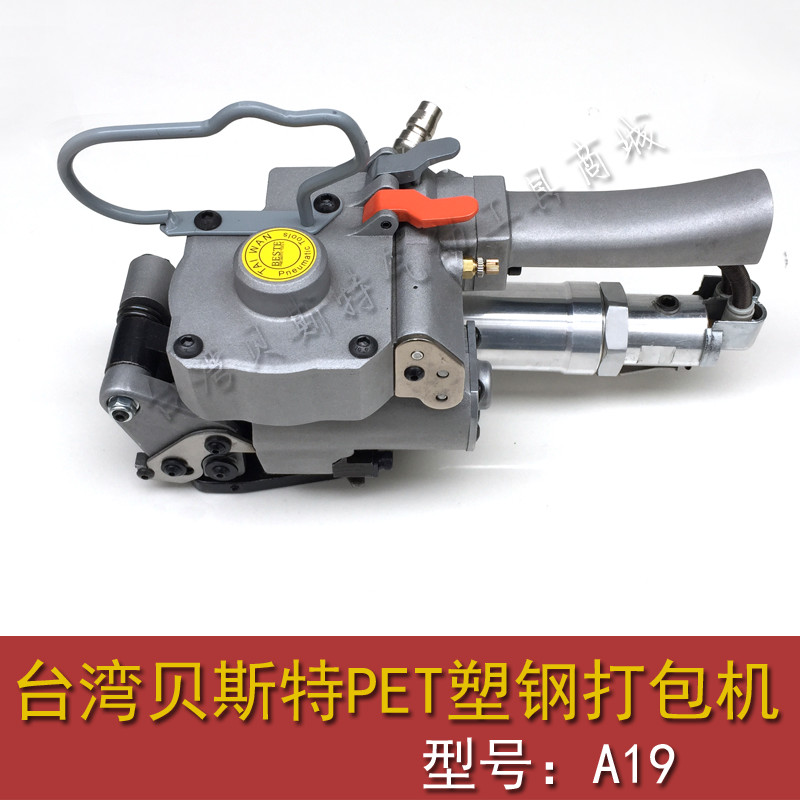 A19 Pneumatic packing machine Handheld PET packing machine Plastic belt plastic steel belt PP packer hot melt