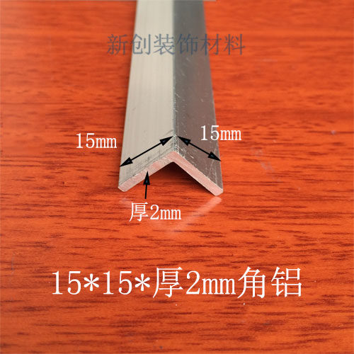 Angle aluminum 15x15x2mm equal angle aluminum aluminum alloy profile DIY aluminum extrusion material Aluminum edge protection angle aluminum angle