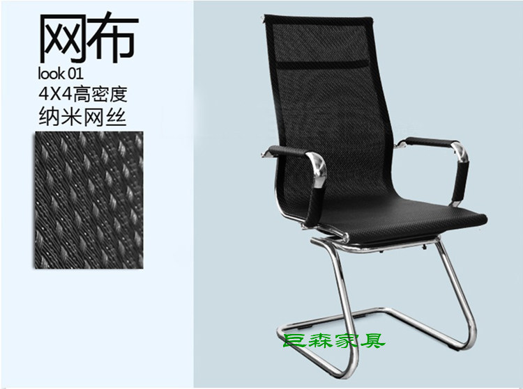 Suzhou Office Furniture High Density Nano Breathable Chair Office Chair Casual Chair Conference Guest Chair Staff Chair