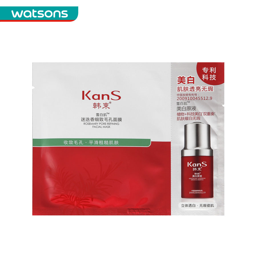 【屈臣氏】组合 韩束雪白肌细致毛孔面膜25ml+美白原液3ml*2件