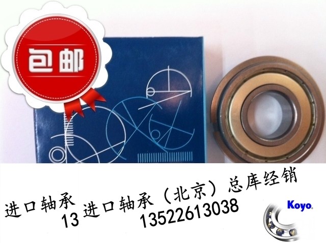 Japan KOYO Bearing 6200ZNR 6200ZNR 6202ZNR 6203ZNR 6203ZNR 6204ZNR