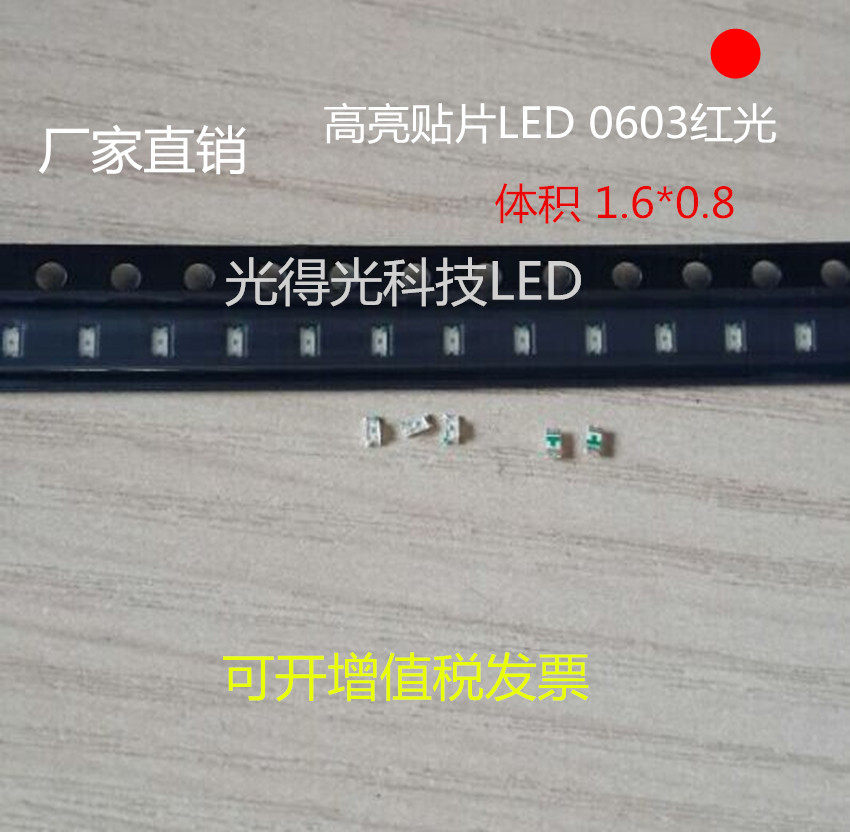 Highlight 0603 SMD lamp beads LED light-emitting tube red 1608 red light SMD led diode 0603 red light