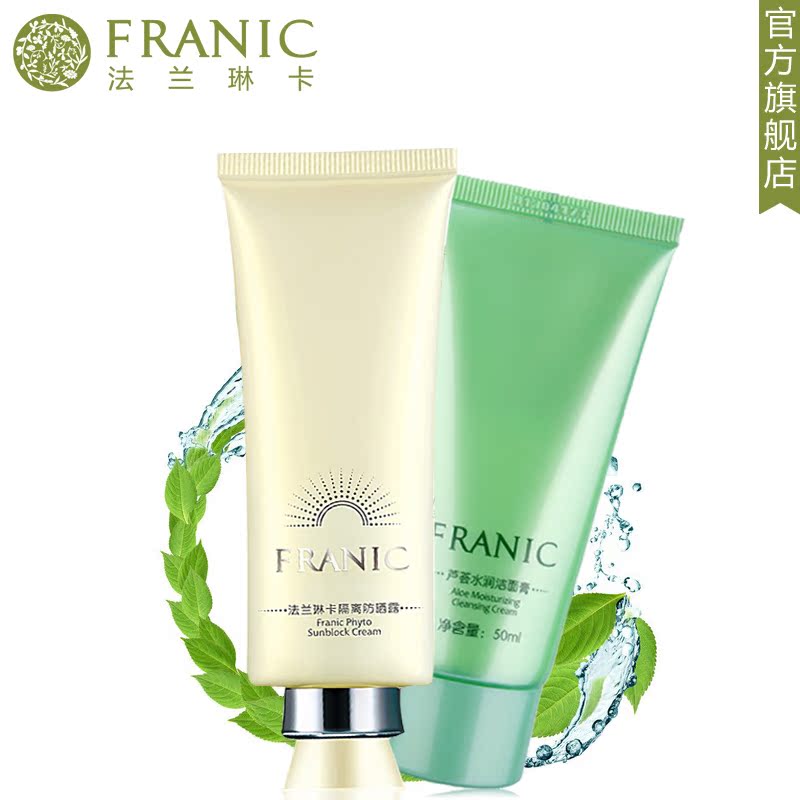 法兰琳卡防晒霜/露 隔离防水控油海边春夏套装面部全身学生军训女