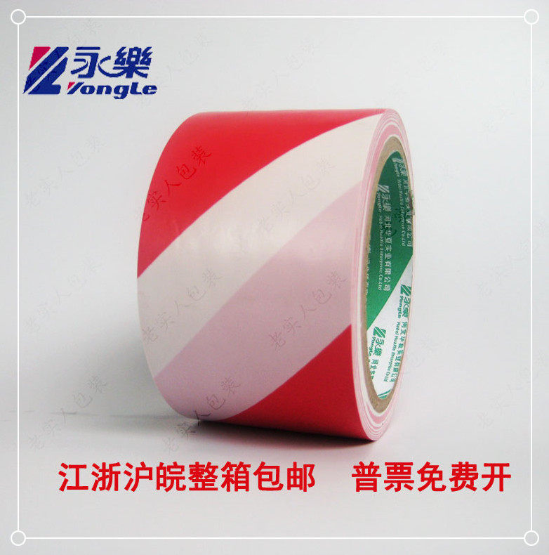 Yongle PVC Red White Warning Adhesive Tape Zebra Adhesive Tape Floor Adhesive Tape Scribe Mark Wide 6cm60mm20 Yard