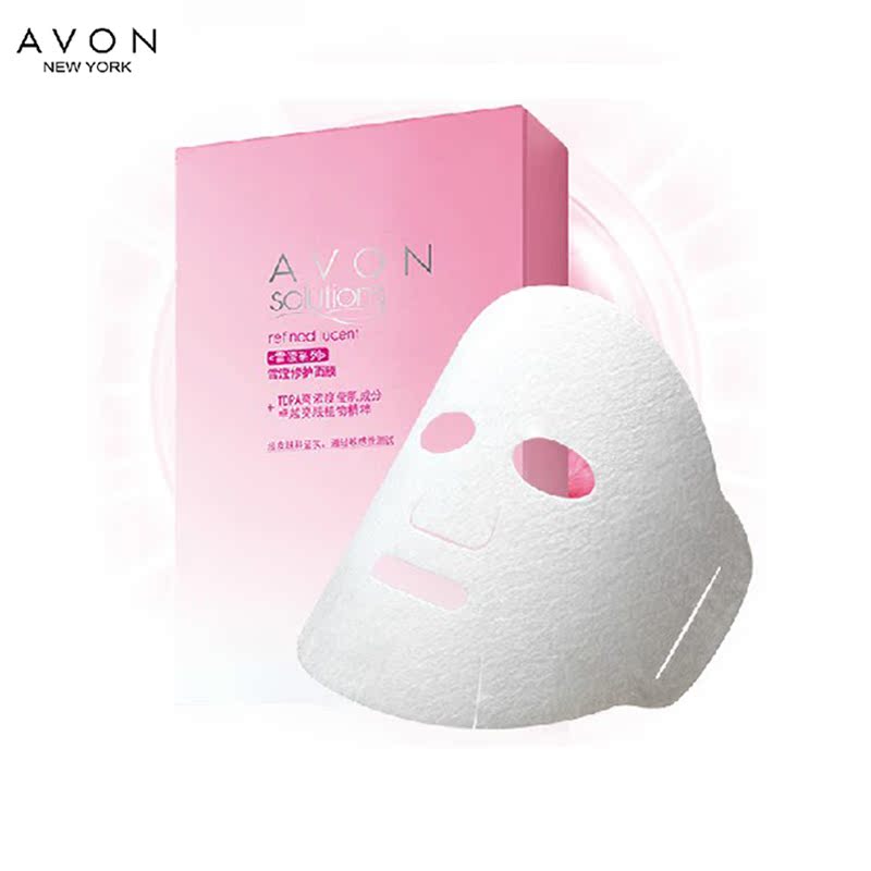 包邮 雅芳雪滢修护面膜 25ml*5片/盒 滋润保湿补水亮肤白皙滋养