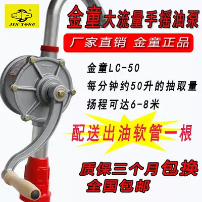 Golden Boy 50 explosion-proof increased aluminum alloy hand oil pump 32 oil pump manual oil pump machine refueller oil suction device