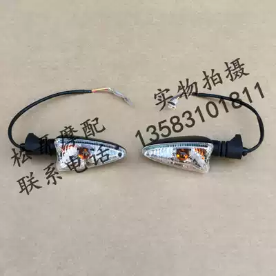 Apulia GPR125 GPR150 APR150-3 DRD150 front direction light rear turn signal turn light