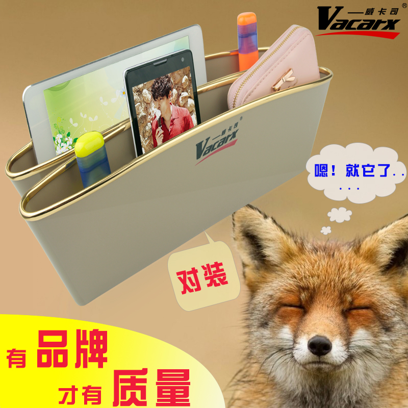 威卡司 汽车缝隙置物盒座椅夹缝收纳箱 车内杂物收纳盒储物一对装