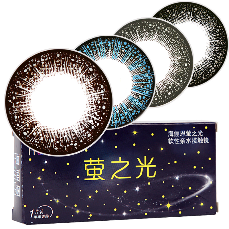 买2送1]海俪恩美瞳萤之光大小合适直径隐形近视眼镜半年抛1片装rk