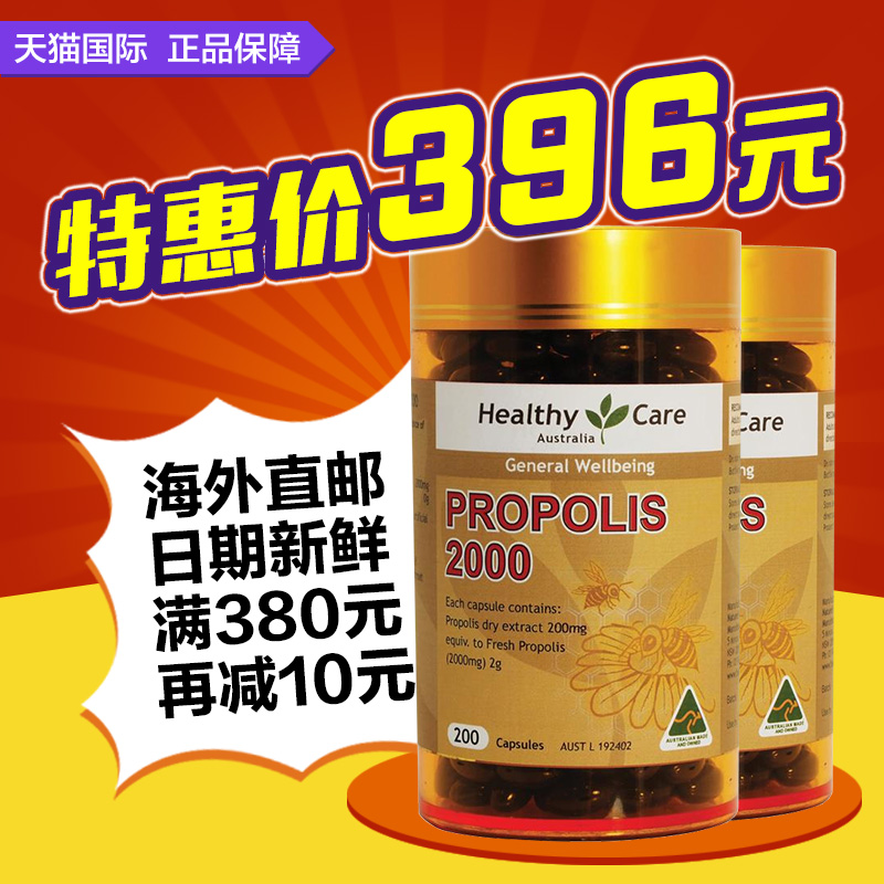 澳洲进口直邮Healthy Care蜂胶软胶囊2000mg 200粒2瓶装