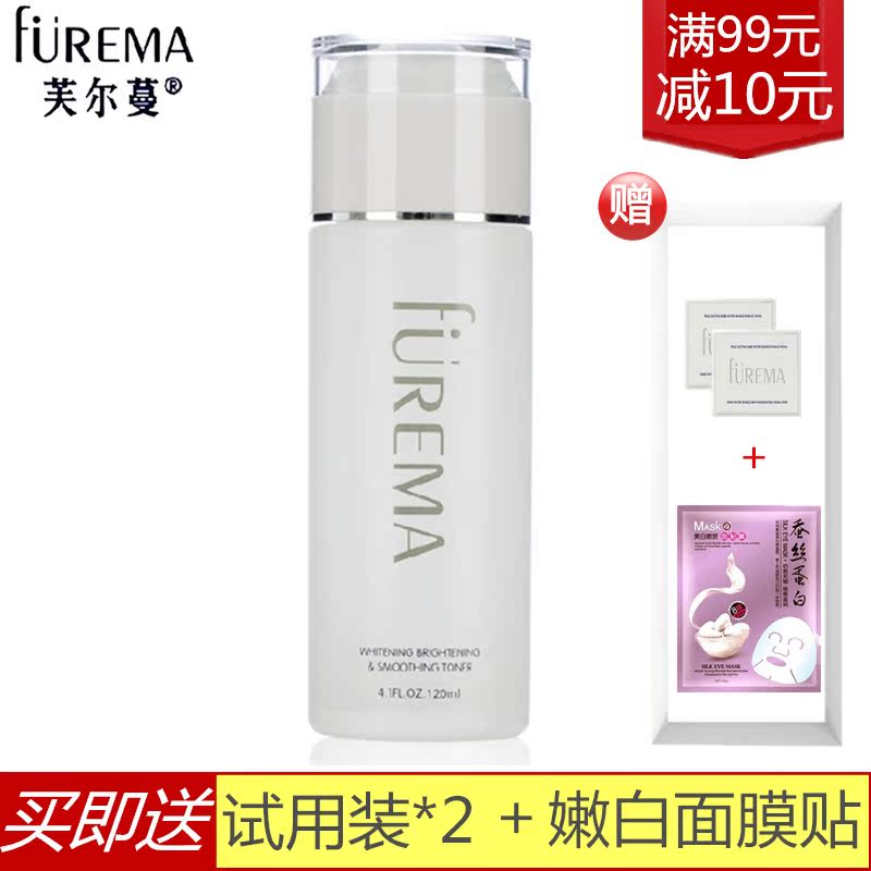 芙尔蔓优白亮采柔肤水120ML  专柜正品化妆品 曼美白补水保湿爽肤