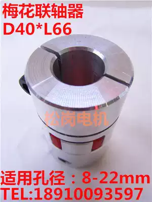 Plum flower coupling elastic coupling servo motor ball screw coupling stepper motor coupling