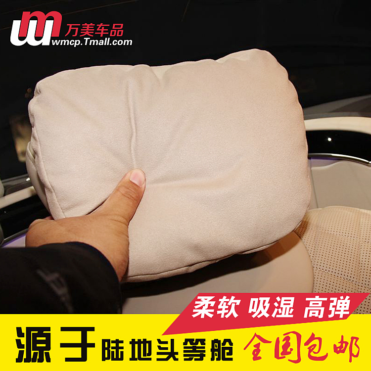 汽车头枕颈枕适合于奔驰S级宝马奥迪迈巴赫靠枕四季车用座椅枕头