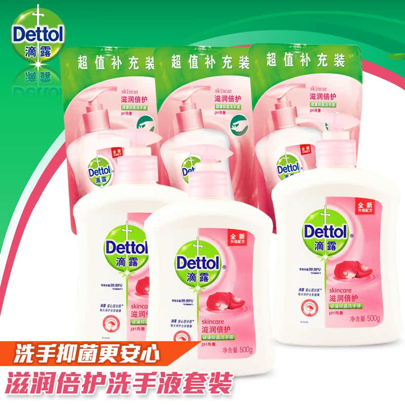 Dettol滴露 健康抑菌洗手液滋润倍护500g瓶装*3+300g补充装*3