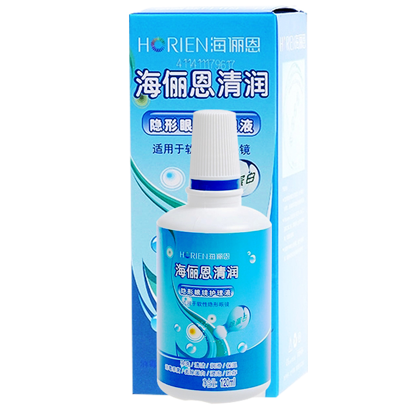 海俪恩 保湿清润 近视l隐形眼镜120m美瞳护理液 加亮 多功能JL