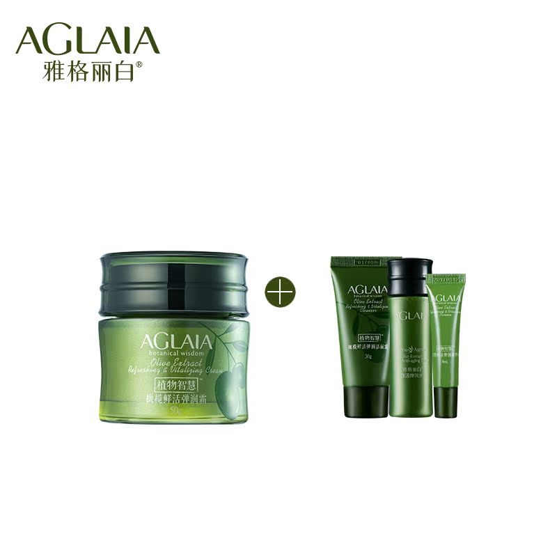 AGLAIA/雅格丽白包邮/植物智慧橄榄鲜活弹润霜50g抗氧抗初老滋润