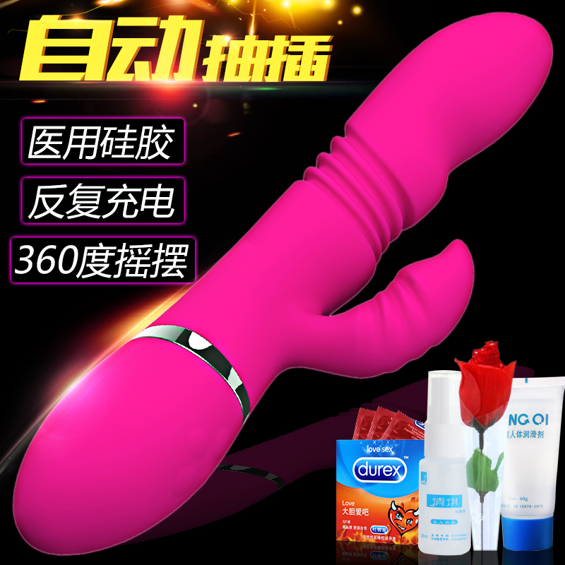 取悦充电伸缩震动棒自动抽插静音女用自慰器高潮情趣成人性用品ds