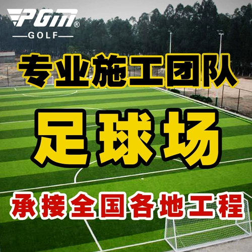 Искусственный газон, искусственный газон с высокой имитацией, профессиональная футбольная трава, доступны проекты мощения, добро пожаловать на заказ