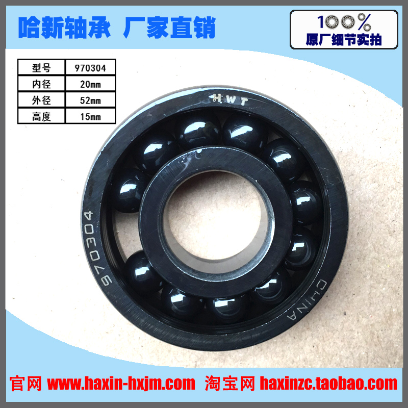 Special high temperature full ball deep groove ball bearing resistance 700 degrees 970304 6304 size 20*52*15
