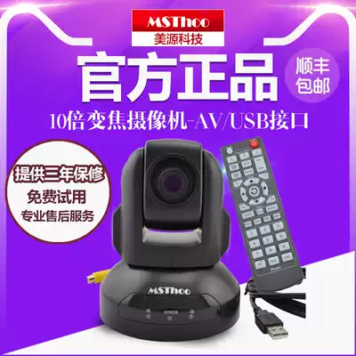 msthoo source-USB video conference camera 10x zoom video conferencing camera 550 line