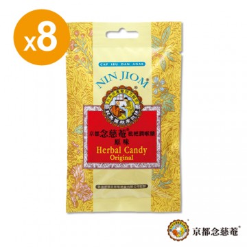 京都念慈菴台湾官网直邮进口京都念慈庵 枇杷润喉糖 原味(20g X 8