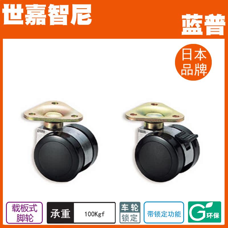 LAMP Japan Blue Ploading plate castors with locking function load bearing 100KG castors GX50P