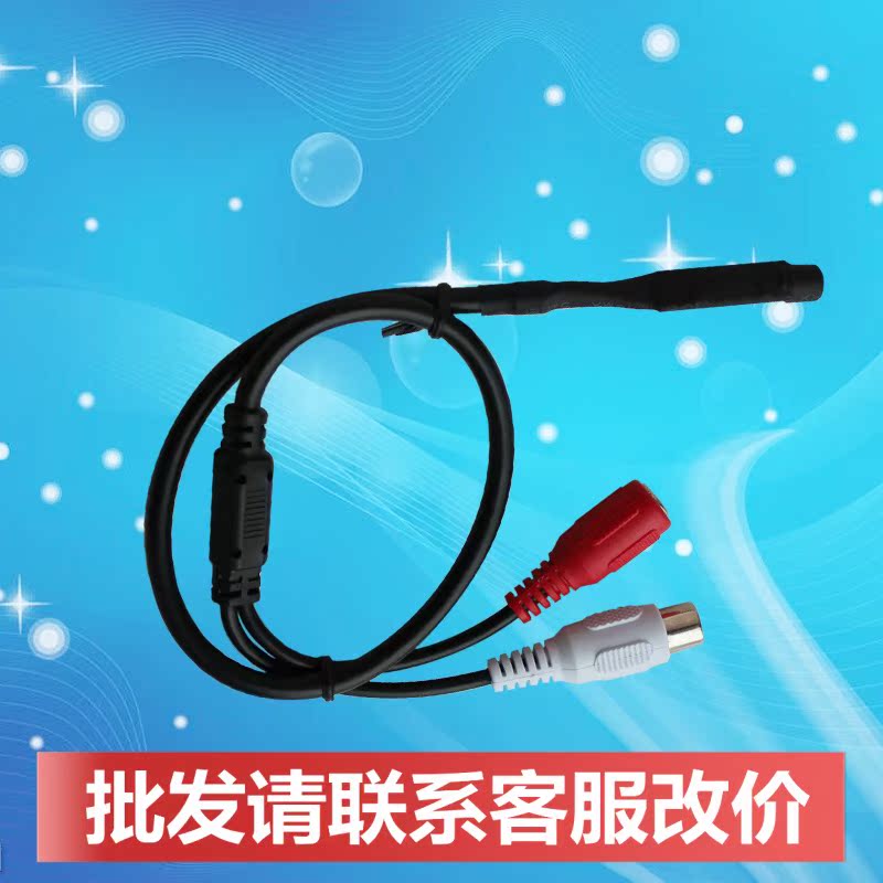 High-fidelity sensitivity Hikvision network identification Pick-up microphone line Surveillance camera lens Micro microphone dedicated recording