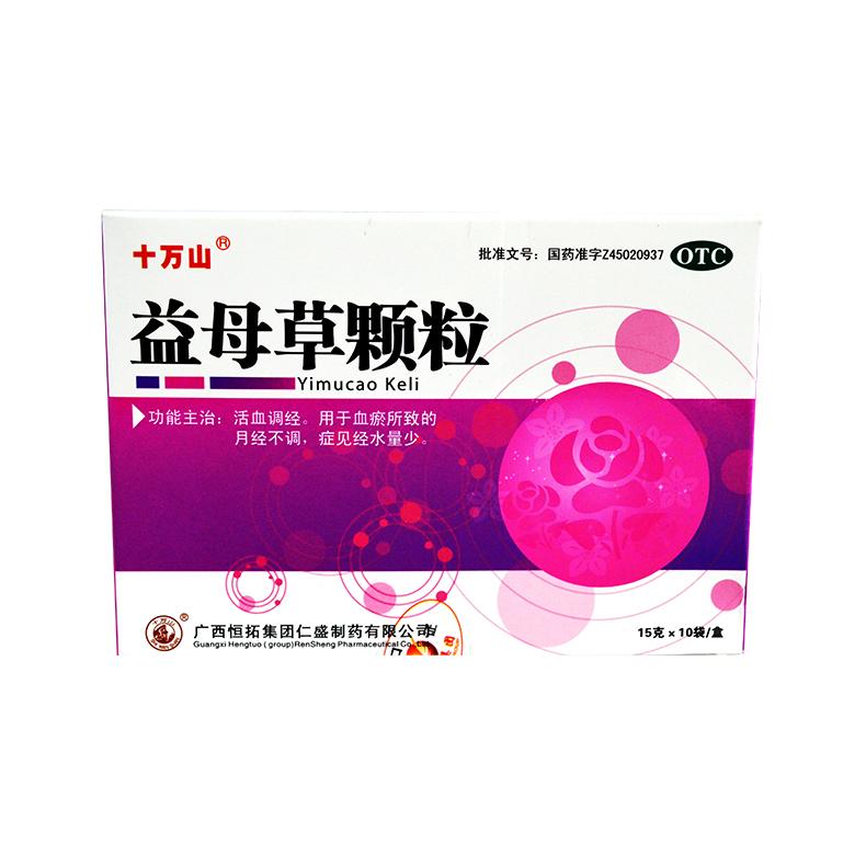 十万山益母草颗粒10袋活血调经血瘀月经不调月经量少药品包邮