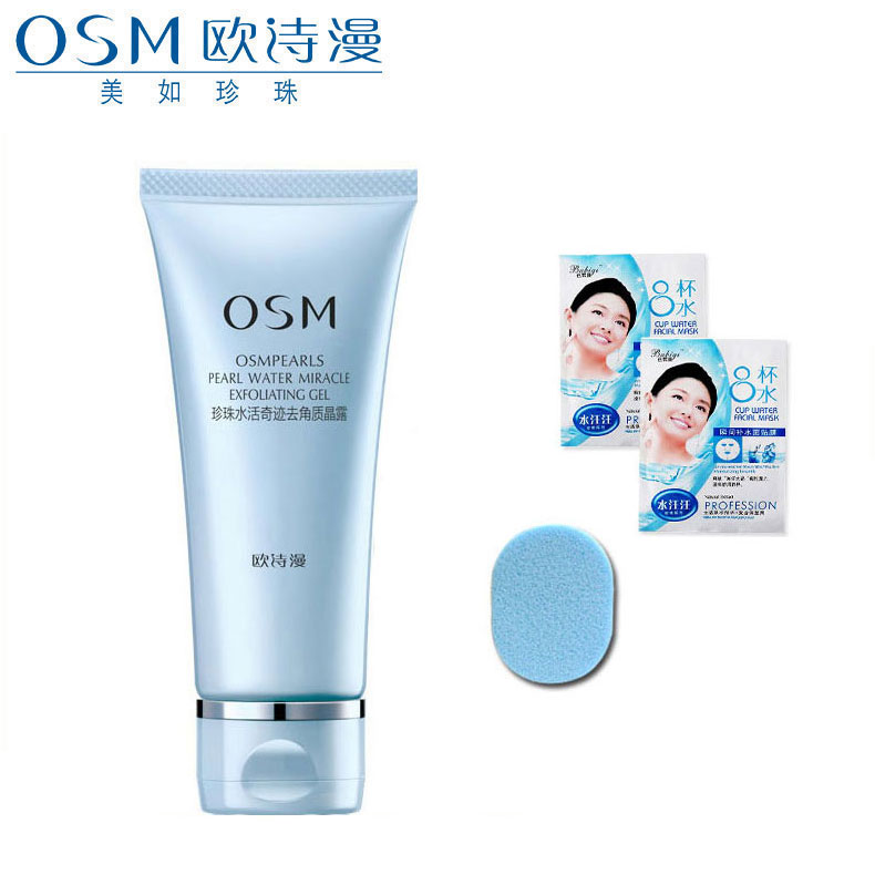 OSM/欧诗漫正品水活去角质晶露80g 面部护肤去死皮温和去角质啫喱