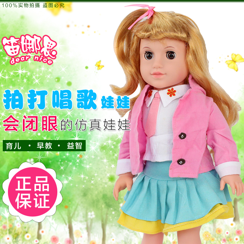 Dinas simulation baby doll beat singing doll educational baby housekeeping early education parent-child children's toys