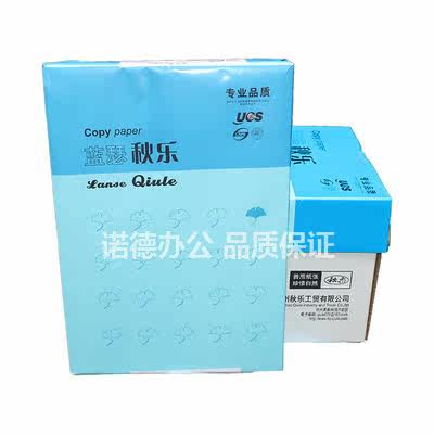 Autumn Music Full Wood Pulp Photocopy Paper Rhombus Handsome Autumn Lotte A4 Paper Printing Paper 70g Paper 10 Packs Box Jiang Zhejiang Shanghai