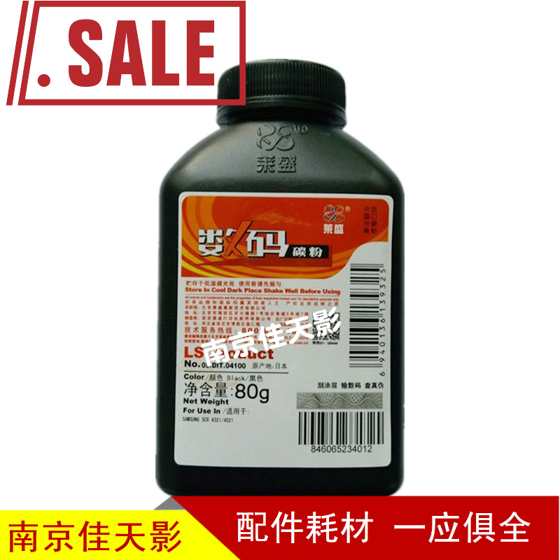 Leische carbon powder applies to Samsung 1640 1641 2241 2241 4200 4300 4521 4720 ink powder