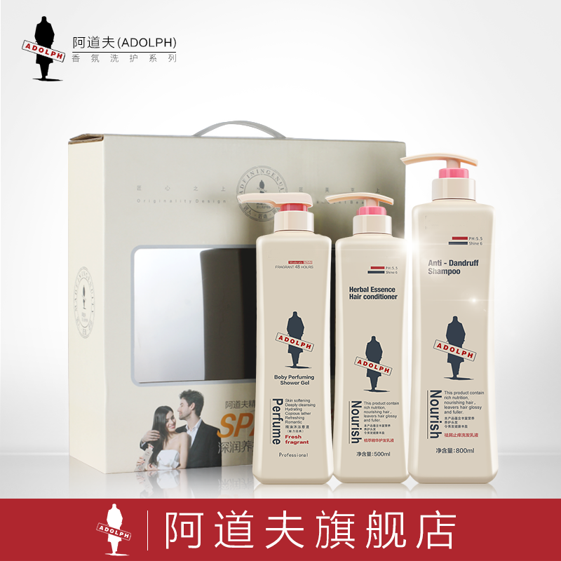 阿道夫去屑清油洗护沐礼盒正品洗发水800ml护发500ml沐浴露500ml