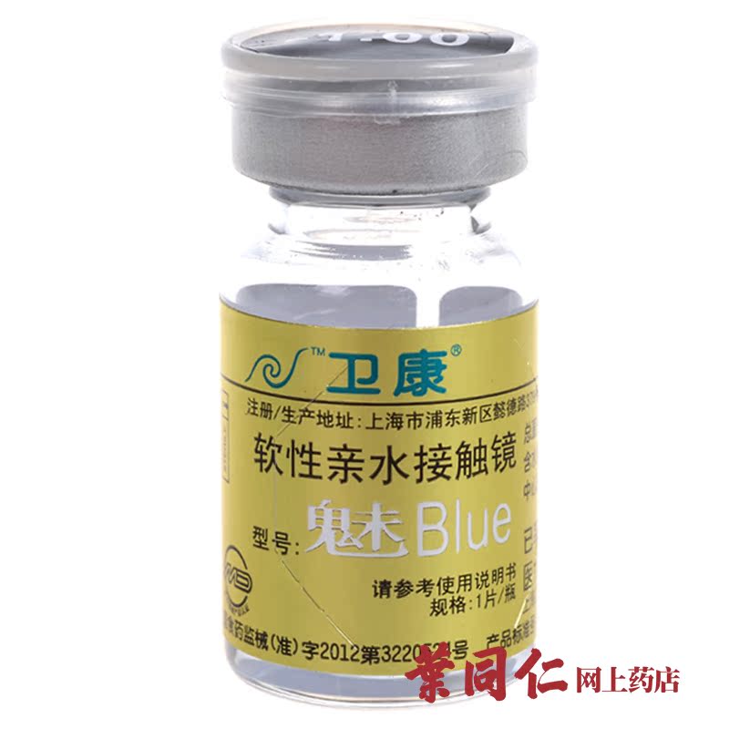 [送卫康500ml+赠4]卫康魅BLUE隐形近视眼镜金装年抛1片高度数设计