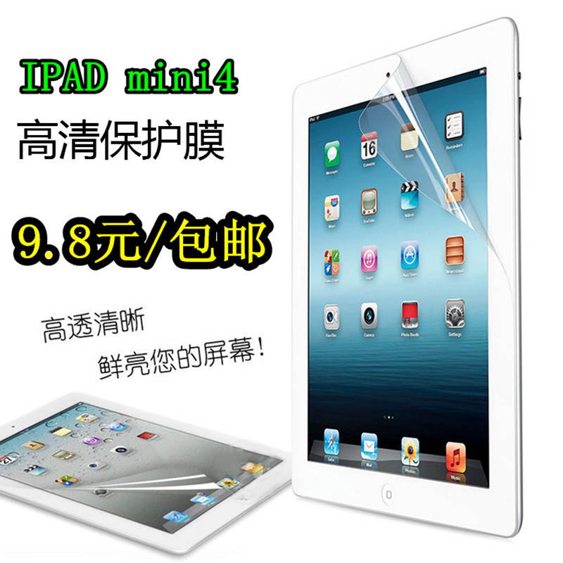 7 9 inch Apple Mini 5 flat film iPadmini45 protective film screen high-definition plastic thin soft film