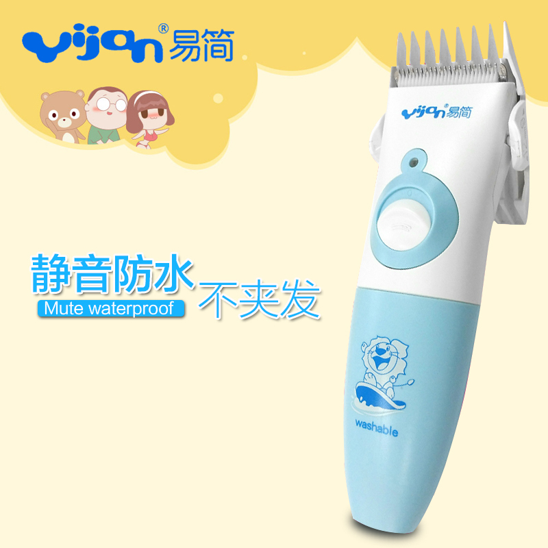 易简婴儿理发器HK610 静音防水宝宝理发器 陶瓷刀头电推子 正品