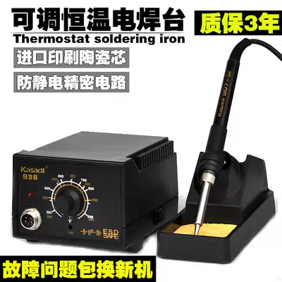 60W temperature control electric soldering iron 936 anti-static soldering station adjustable constant temperature electric soldering iron imported 1321 core metal frame