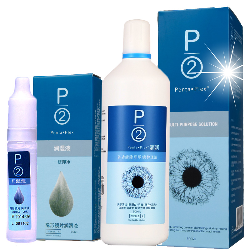 P2隐形眼镜美瞳护理液 滴润500ml+润眼液10ml原装进口清洁保湿