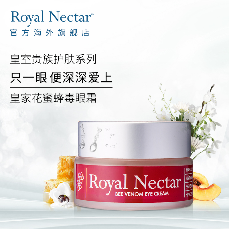 royalnectar新西兰蜂毒眼霜15ml 补水保湿 抚平细纹