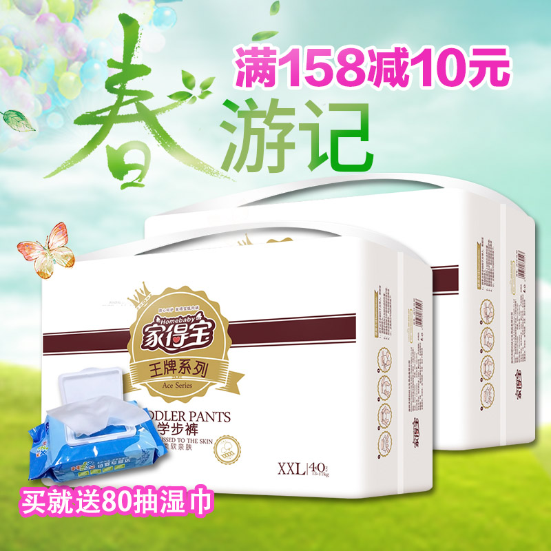 家得宝拉拉裤XXL80 超薄透气学步裤训练裤 男女宝宝通用尿不湿