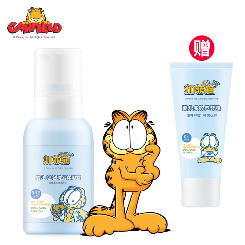 【天猫超市】Garfield/加菲猫婴儿泡泡洗发沐浴露280g无泪配方