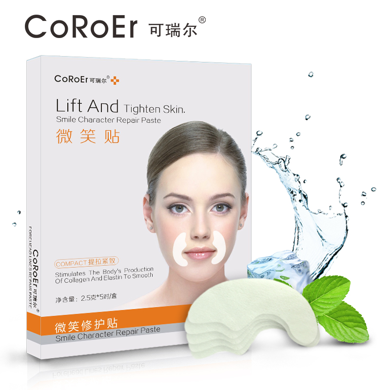 Coroer/可瑞尔法令纹修护贴 改善嘴角细纹